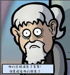 魔兽世界搞笑漫画欣赏盗贼又有被玩家重视