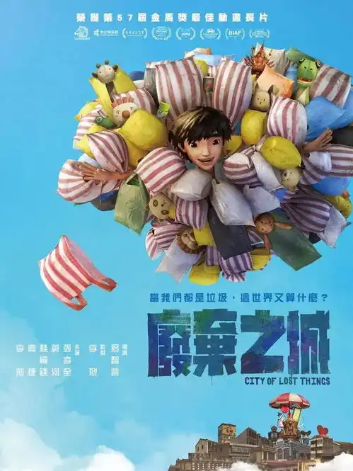 haf首设动画长片单元,大鹏监制新作寒夜灯柱等六项计划公布