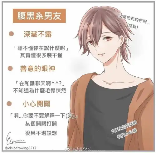 各类男友大比拼,猫系难懂,犬系呆萌,木头系可还行