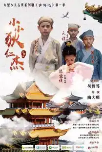 大型少儿古装系列剧古游记第一季全国首播口碑爆棚