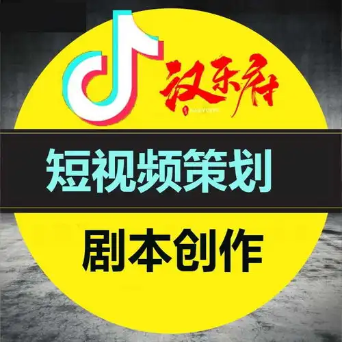 抖音短视频情感剧本
