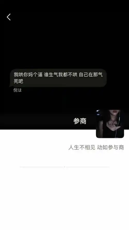 有哪些好看的黑色系头像,以及配套的背景