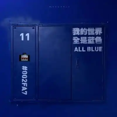 克莱因蓝背景图蓝色是属于地球本文字图片我要个性网