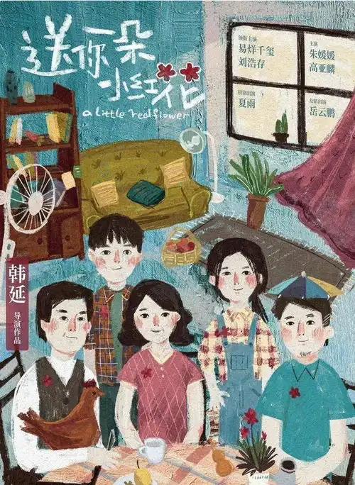 二次征战大荧屏的易烊千玺,与新谋女郎组合,题材催人泪下