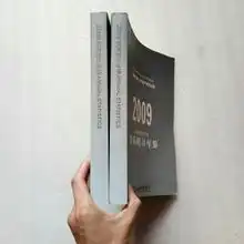 上海期货交易所交易统计年鉴2009无盘