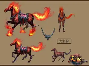 多图天朝ol绝密级怪物坐骑曝光