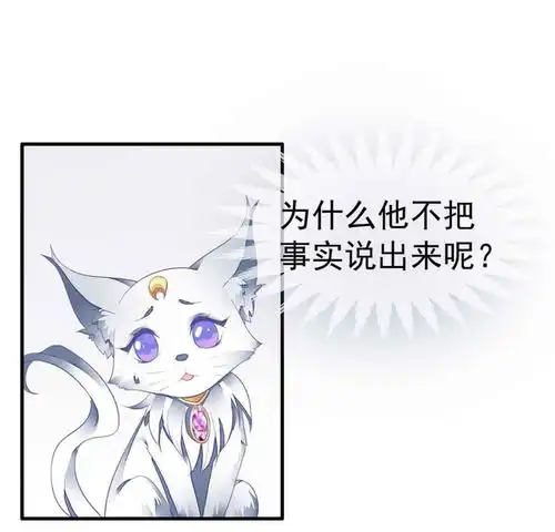 暗夜甜宠误惹第一恶魔第29话她是吸血鬼猎人爱奇艺漫画