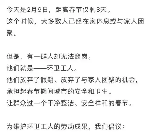 倡议书维护劳动成果一起来接力