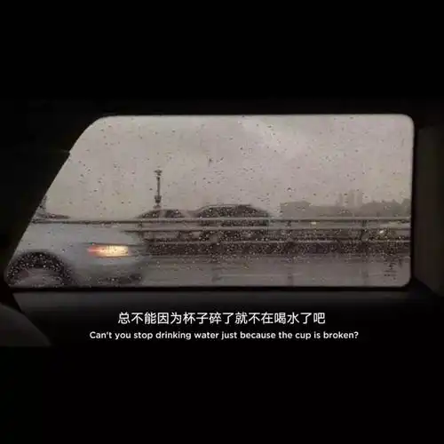 微丧文案图当我开始期待一个人的消息时,我就知道我又完了