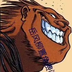 岳风柳萱免费阅读全文日本高清免费不卡在线播放全集下载