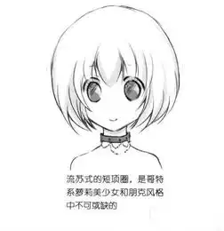 如何画哥特风动漫人物教你如何画出哥特系美少女的配饰