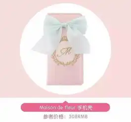 粉色美妆香氛,填不满的少女心