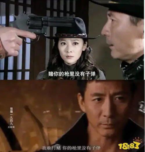 燕双鹰我赌你枪里没有子弹聂卫平我赌你看不到我空里有棋