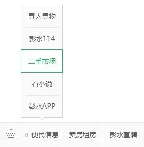 彭水来了闲置物品农产品...都可以在这里出售
