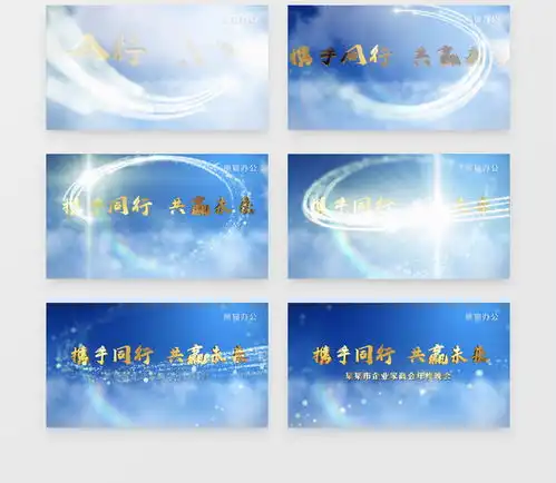 蓝天白云大气云层穿梭金字年会片头ae模板视频素材下载aep格式熊猫办公