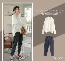 纯色毛衣如何才能穿搭得低调又时尚呢小仙女必备