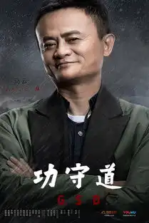 功守道比赛今日开赛,功守道原来我只是序幕