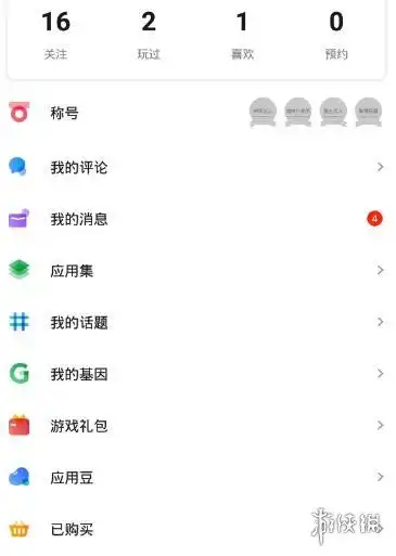 应用汇怎么充值应用汇应用豆充值攻略游侠手游