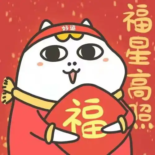 新年头像140张立刻换上元气满满一整年