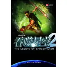 吞噬星空有声小说价格,吞噬星空有声小说比价导购,吞噬星空有声小说怎么样