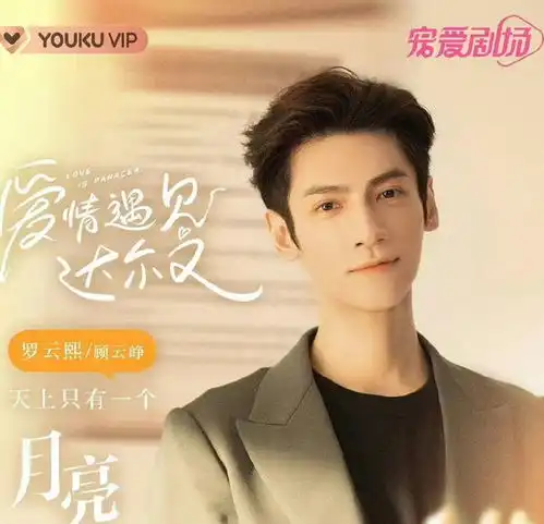 治愈系恋人定档1102,罗云熙和章若楠主演,男女主互相治愈