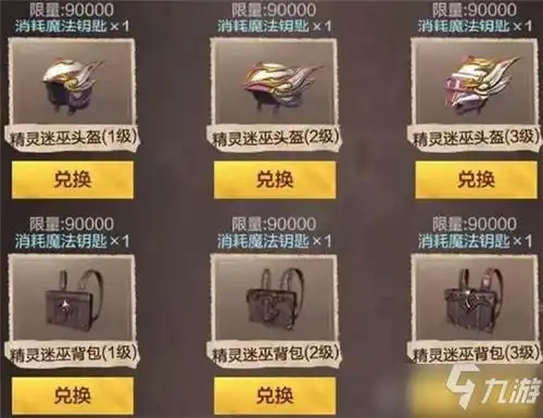 和平精英魔法学院返场活动内容玩法分享魔法学院返场活动攻略