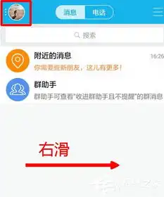 qq怎样设置不自动接收图片qq设置不自动接收图片的方法