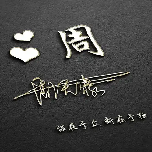 你的微信头像该换换了,3d立体高端商务签名头像设计好了,请查收