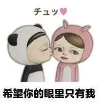 擦亮双眼,看谁才是你的mr.right