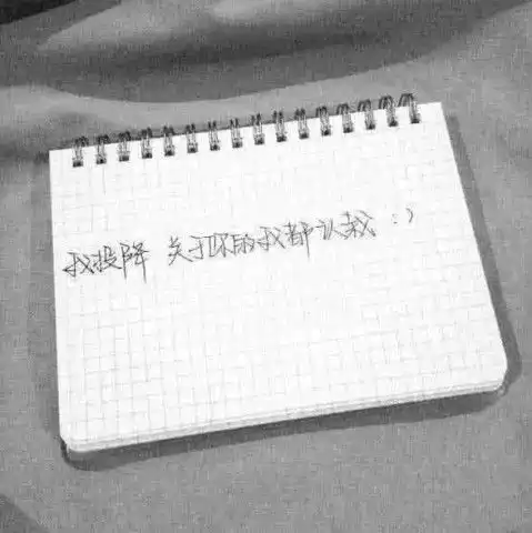 高逼格qq丧系壁纸要分手可以,别把我删了,行吗
