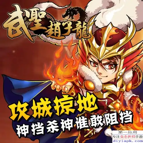 武圣赵子龙公测283服2月14日火热开启