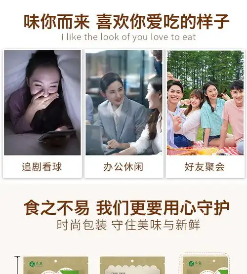 吃货推荐每日坚果奶油干果吃货零食袋装特产网红