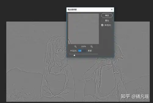 利用ps把动漫人物的线稿提取出来
