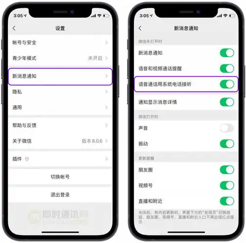 ios版微信实时语音聊天支持callkit接听,苹果callkit或将解封
