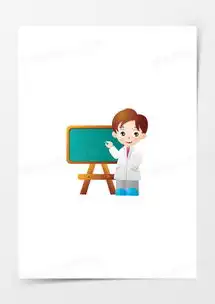 卡通男教师png图片素材免费下载png格式熊猫办公