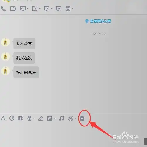 电脑端qq如何发红包