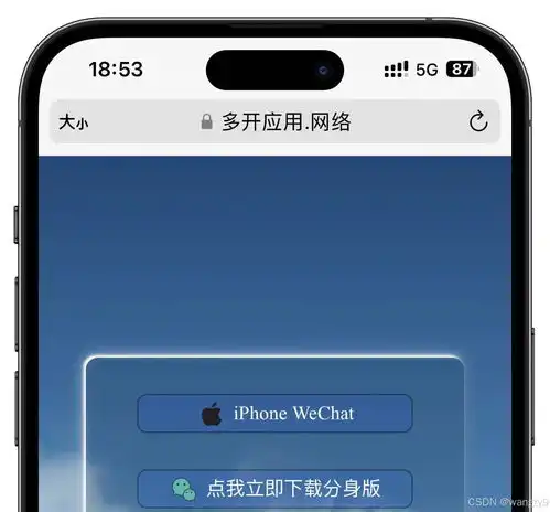 苹果手机微信分身,双微并行不是梦轻松登录两个账号