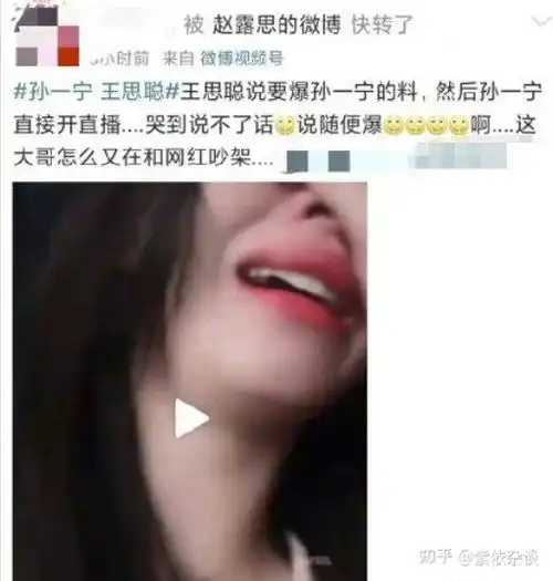 孙一宁抖音账号被封,比王思聪更重要的直播,看来是没办法继续了