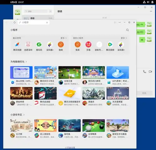 国产开源操作系统opencloudos已支持linux原生版微信