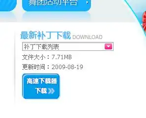 8月19号炫舞维护要多久,我怎么进不去,老是更新失败