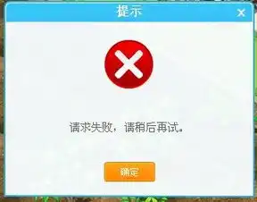 为什么我进qq农场的时候老是出现这个,是什么原因造成的呢有什么办法让它不出现