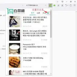 白菜哦pc端chromeqq360浏览器插件推出欢迎下载