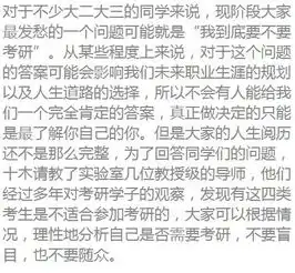 考研经验你是不适合考研的那四类人吗