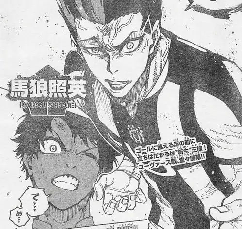 蓝色监狱209话图透