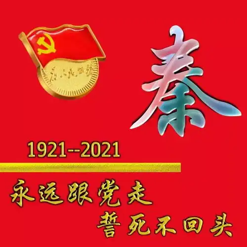 金色系吉祥头像百年