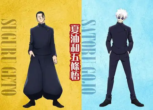 咒术回战第二季人设图公开,年轻的夏油和五条悟,最强问题儿童