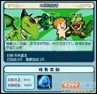 斗龙战士木系终结者