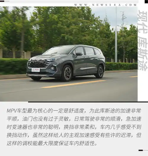 型男奶爸的又一新选择试驾现代库斯途