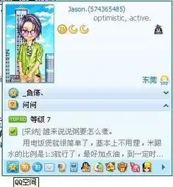qq头像信息那里的问题