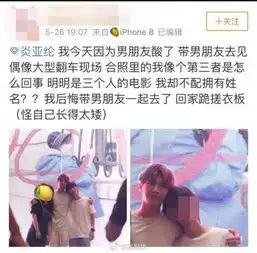 带男友见偶像炎亚纶女粉丝一看合照酸了我像个第三者